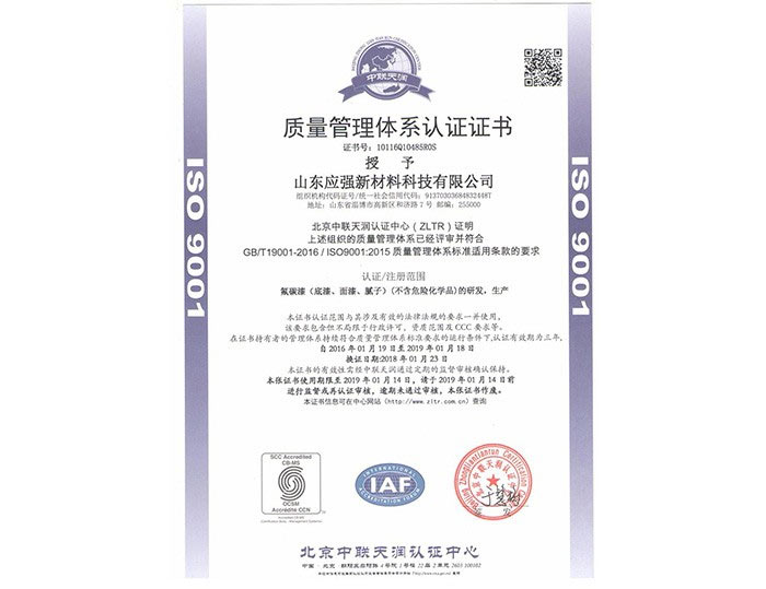 质量管理体系认证证书